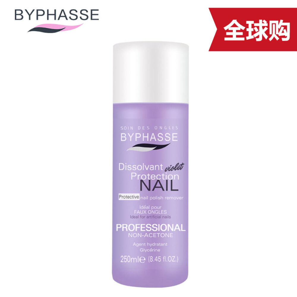 【抢10元无门槛券】西班牙进口BYPHASSE蓓昂斯快速卸甲水美甲卸甲油温和无刺激大容量卸甲水250ml
