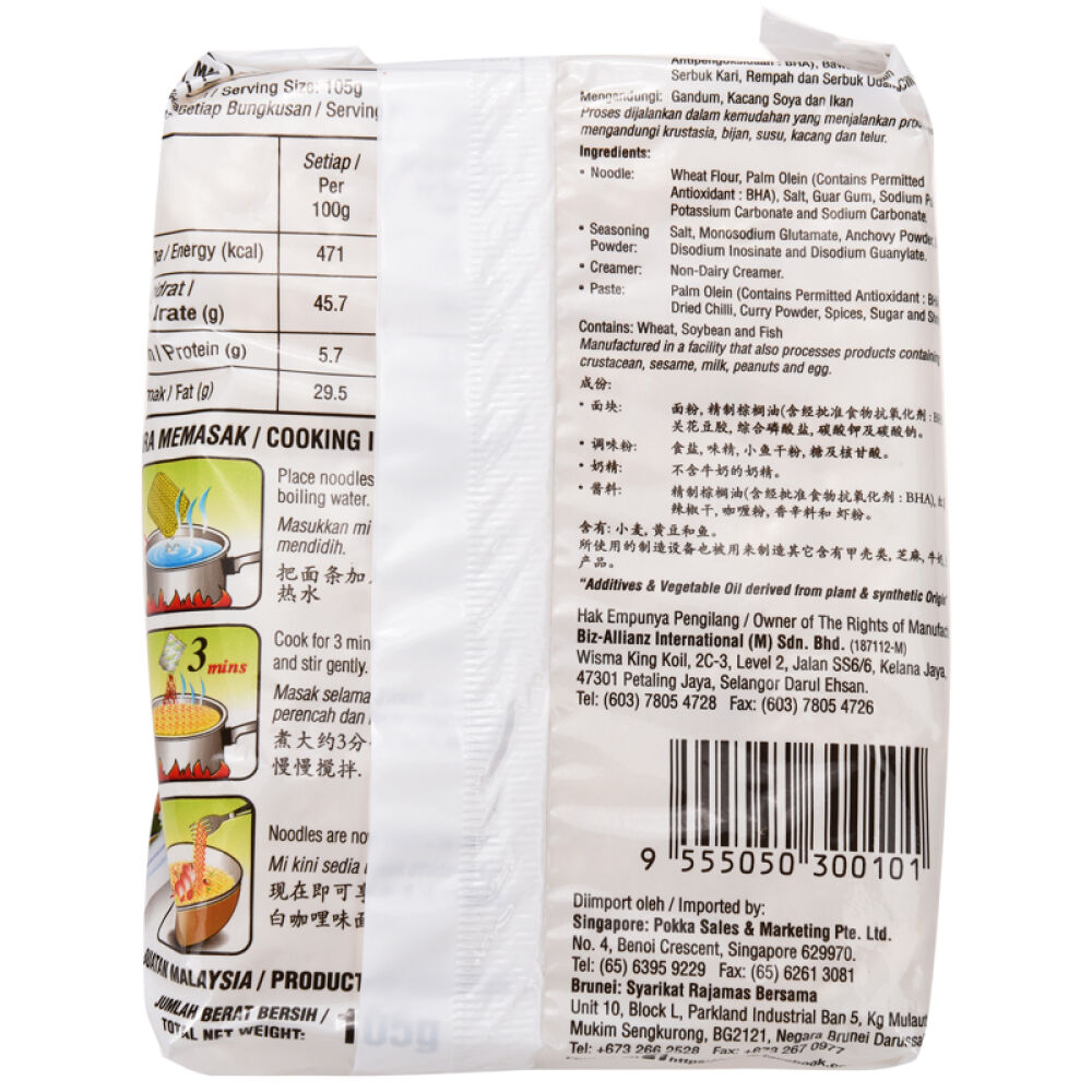 马来西亚进口方便面益福Ibumie白咖哩味方便面420g