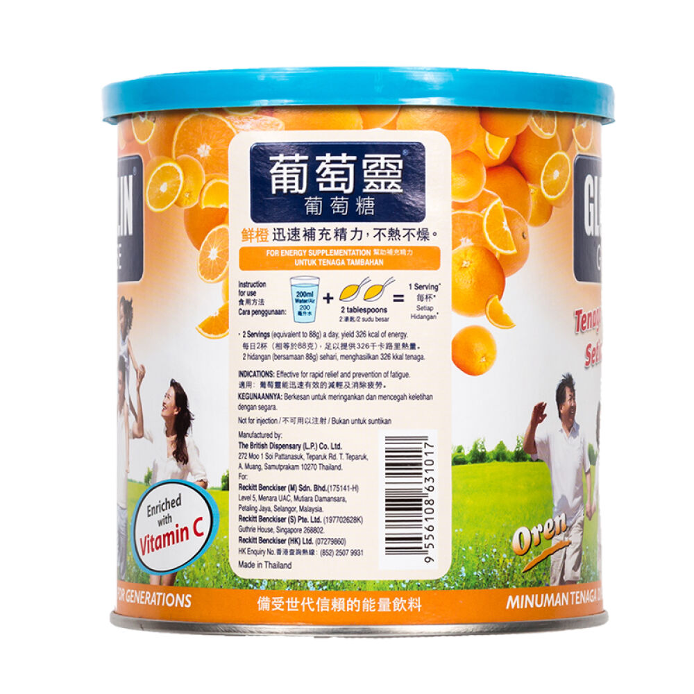 马来西亚进口Glucolin葡萄灵橙味葡萄糖粉冲调营养饮料420gx2罐