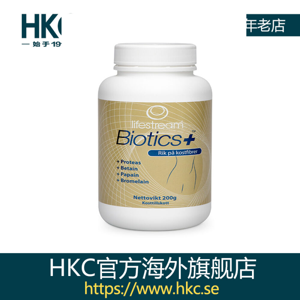 瑞典HKC直邮Biotics+天然护胃粉胃康粉200克肠胃康