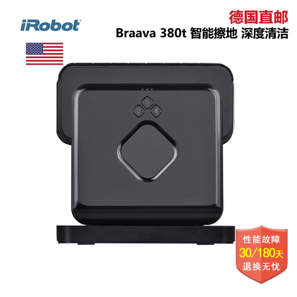 德国直邮艾罗伯特IROBOTBraava380t扫地机器人智能擦地机拖地机人