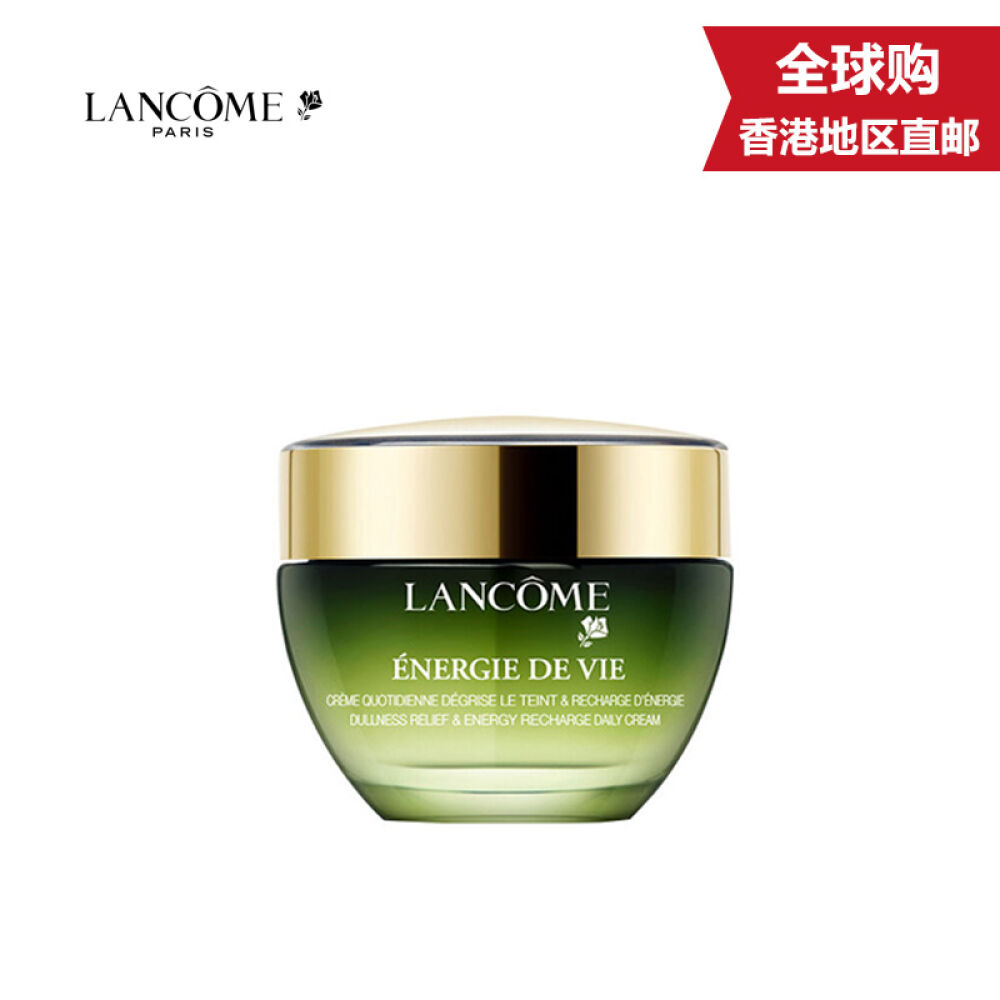 【法国原装进口】兰蔻Lancome草本日霜50ML