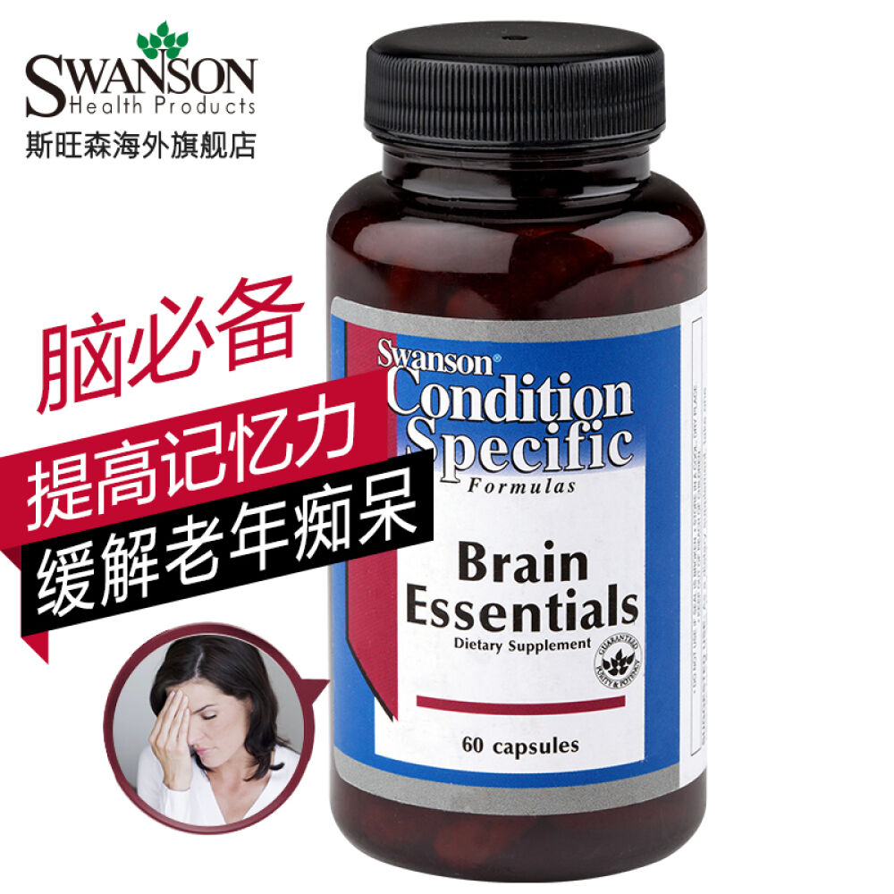 Swnason斯旺森积雪草脑必备精华60粒脑黄金脑活素健脑益脑提高记忆力保健品 Swnason斯旺森积雪草脑必备精华60粒脑黄金脑活素健脑益脑提高记忆力保健品
