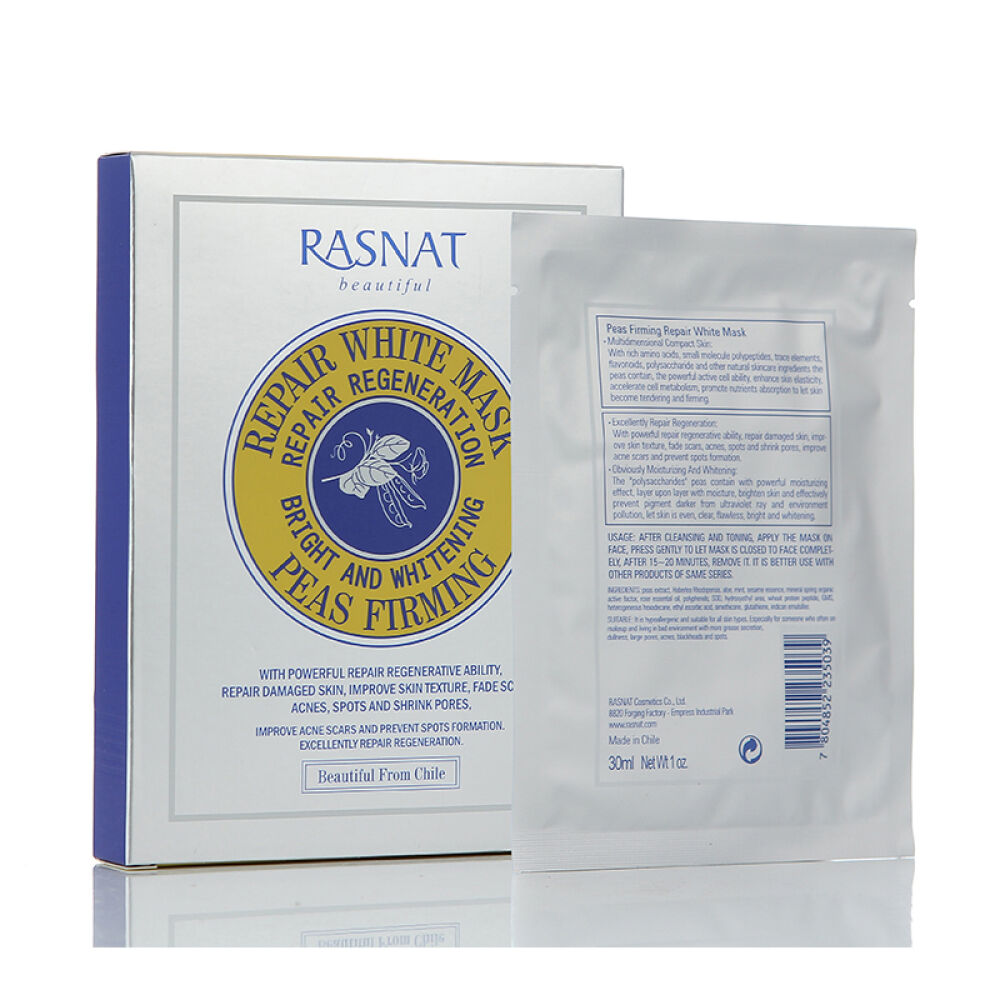 【京东全球购】正品智利RASNAT智美豌豆紧致焕白面膜一盒/6片