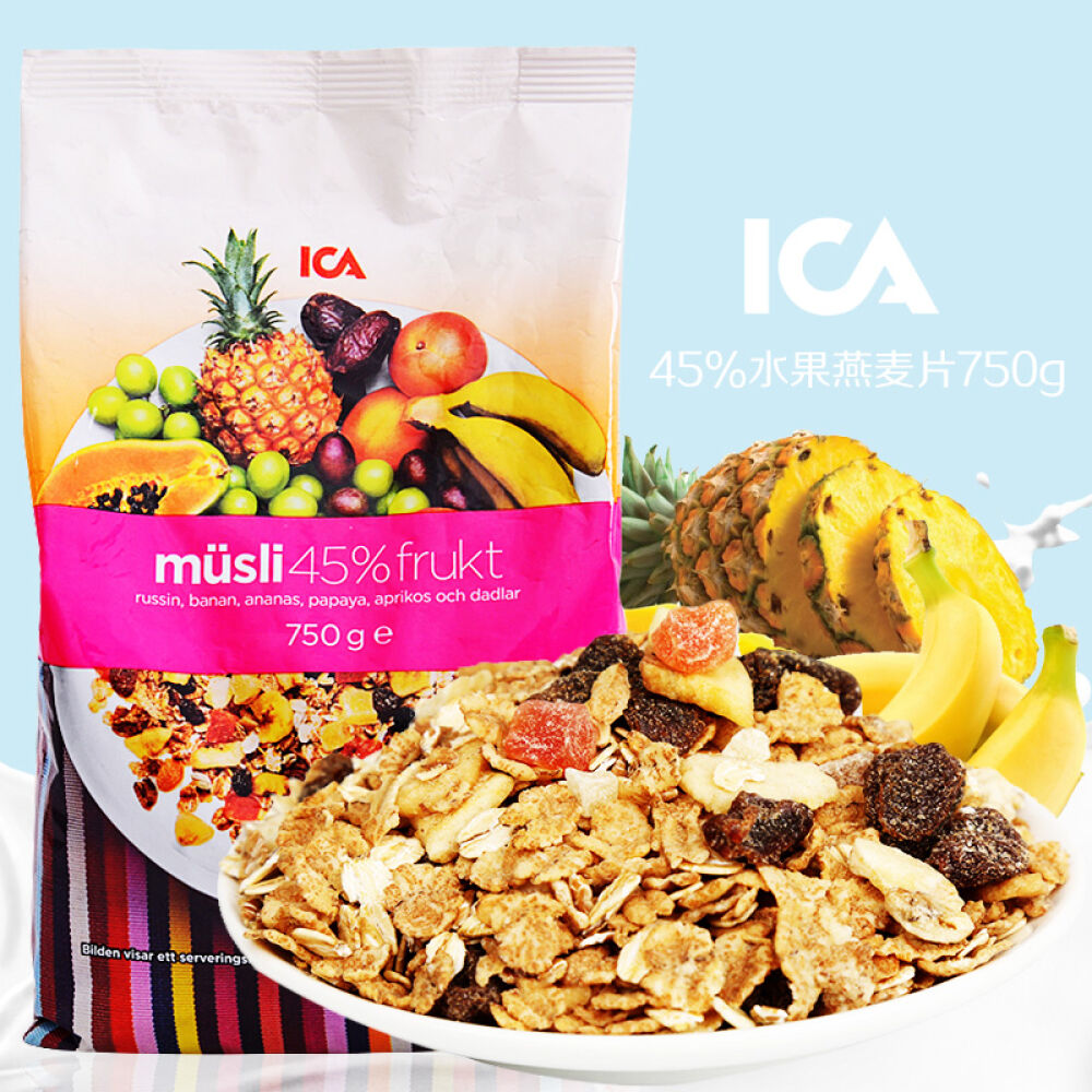 瑞典进口ICA水果坚果混合燕麦片冲饮即食低脂美味什锦营养早餐45%水果燕麦片750g