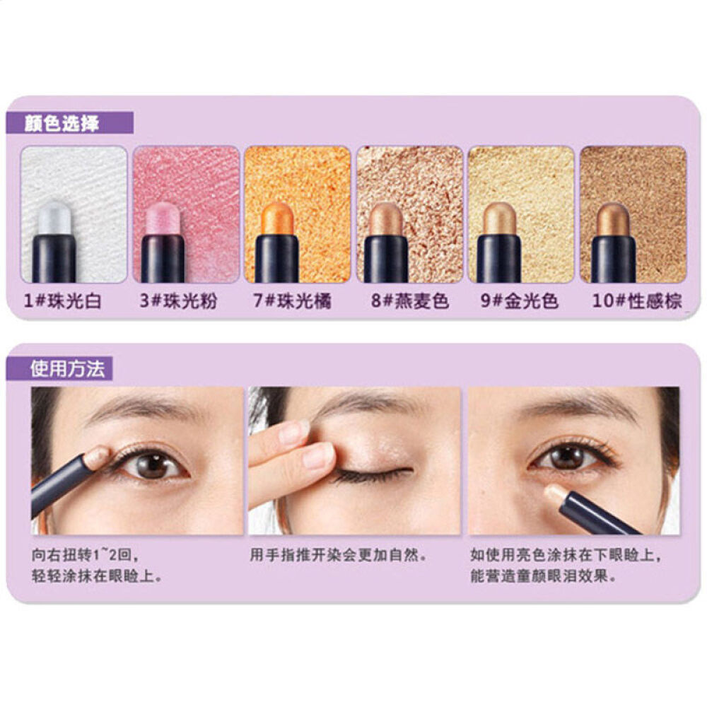 【满99减10】爱丽小屋Bling闪亮珠光棒眼影笔防水不晕染9#金光色