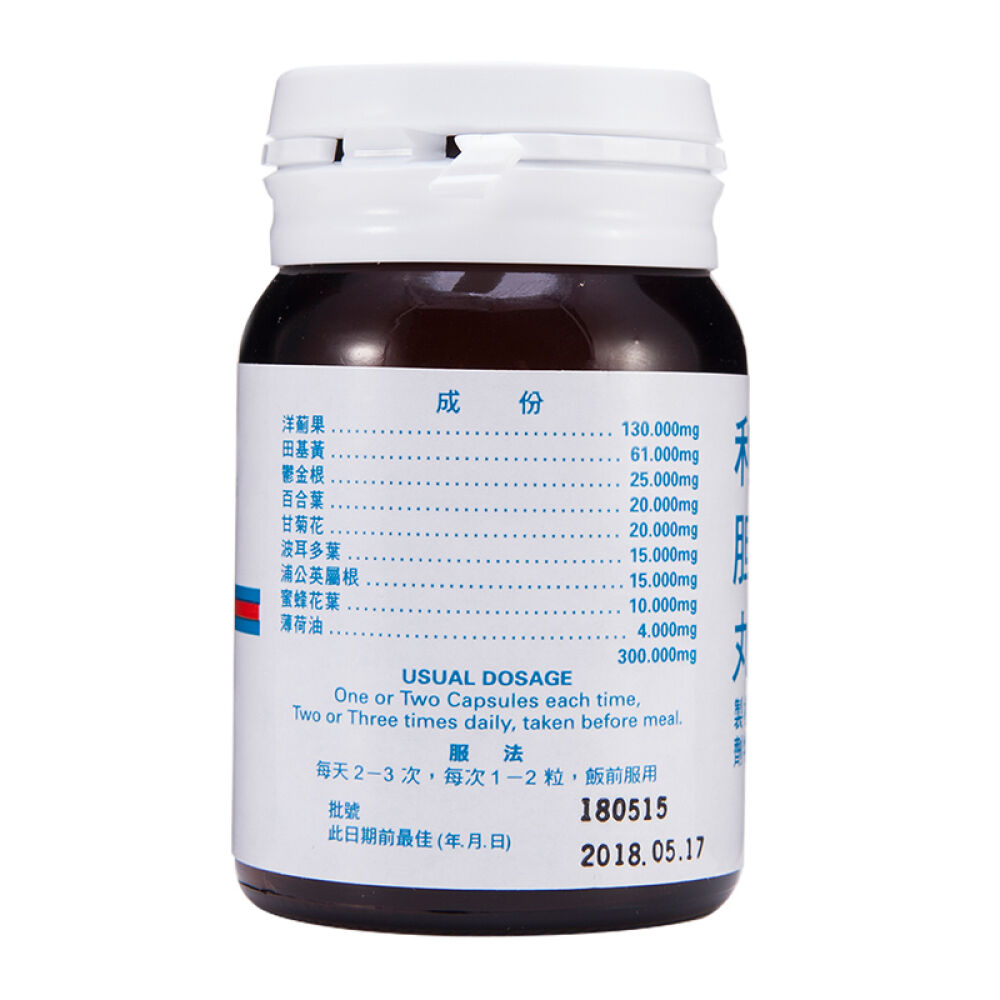 【全球购】香港BIOCHEMA华沙利胆丸利石素改善消化系统肠胃肝脏不适50粒