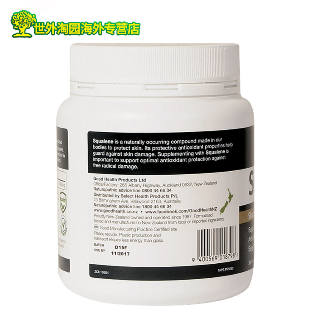 Goodhealth好健康天然角鲨烯胶囊300粒