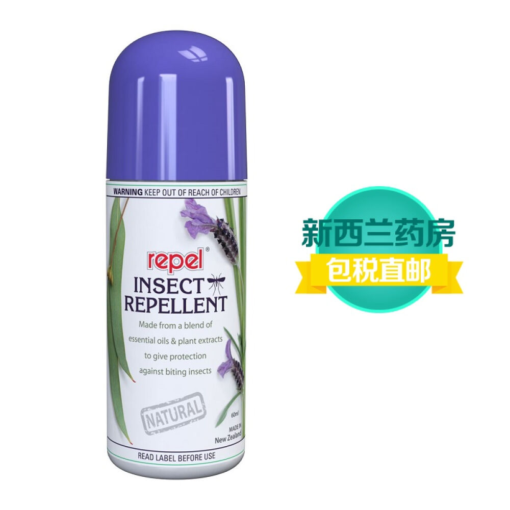 新西兰药房直邮REPEL天然植物驱蚊虫滚珠60毫升适合儿童和皮肤敏感人士2岁以上