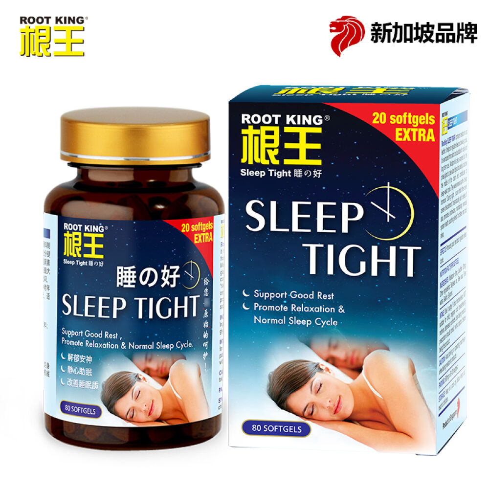 【包邮包税】新加坡原装进口根王睡の好褪黑素卵磷脂防止失眠改善睡眠含调节免疫新加坡进口