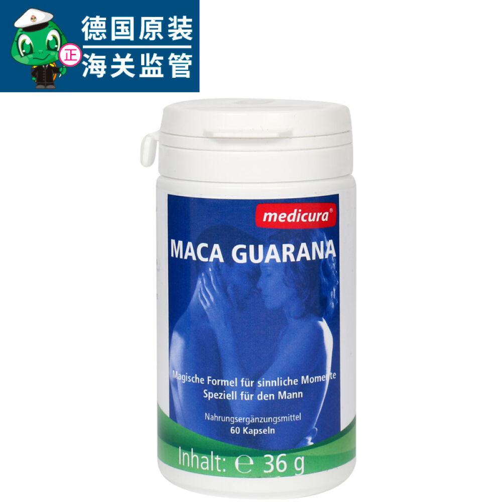 德国进口Medicura玛卡秘鲁玛咖原料有机玛卡精片玛卡瓜拿纳