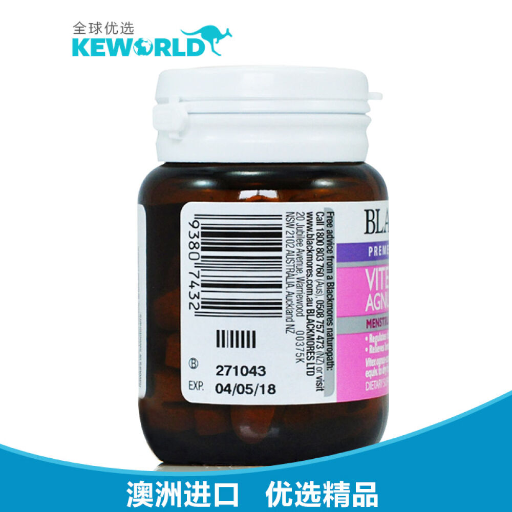 Blackmores澳佳宝圣洁莓40片