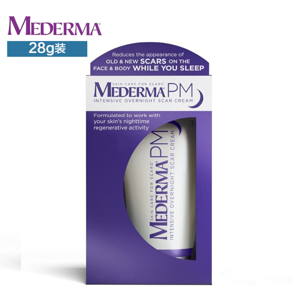 美德玛Mederma夜用去疤痕膏妊娠纹剖腹产烧烫伤修复凝胶暗疮疤痕治疗霜48g
