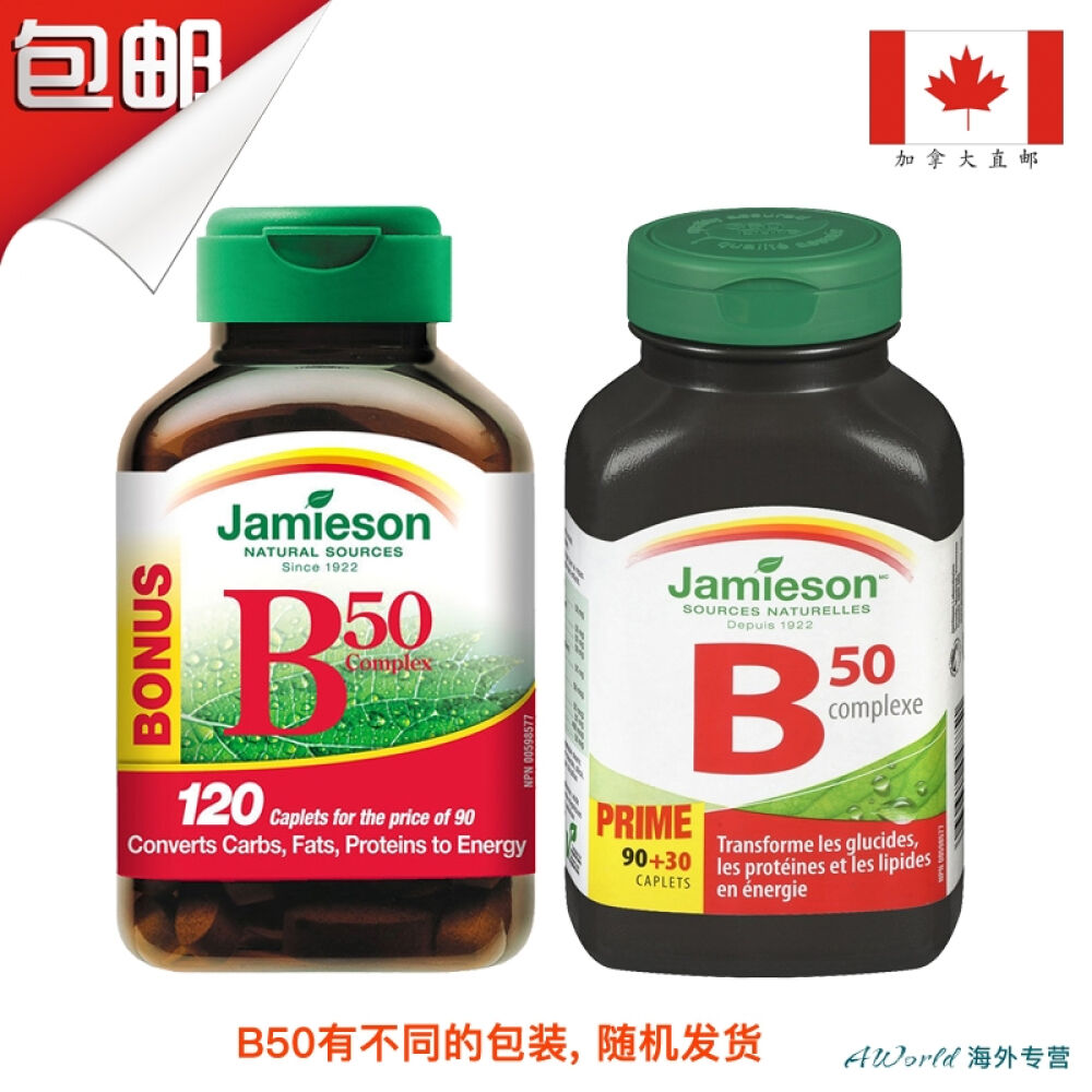 【加拿大直邮】Jamieson健美生维生素C咀嚼片+维生素B族复合片