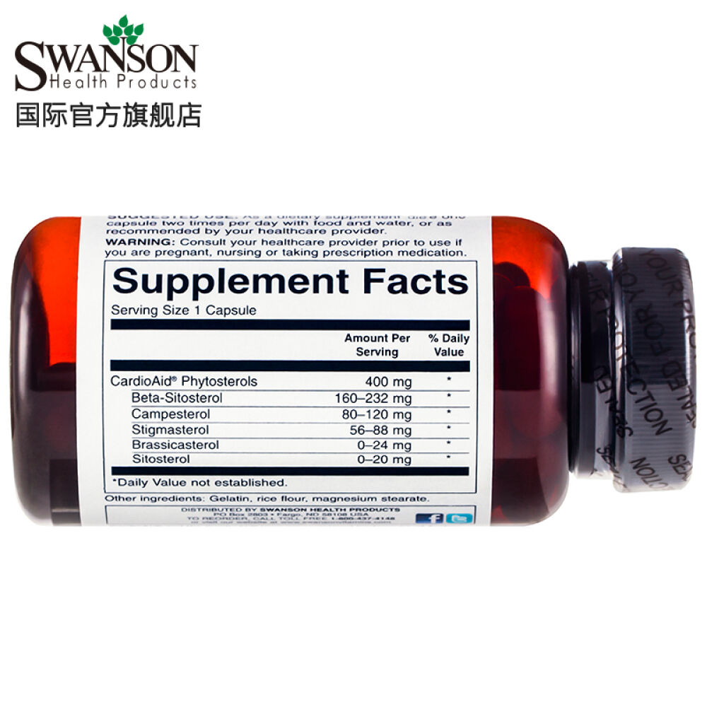 【三免一】Swanson斯旺森植物甾醇60粒降胆固醇调节三高降血脂β谷甾醇1瓶装