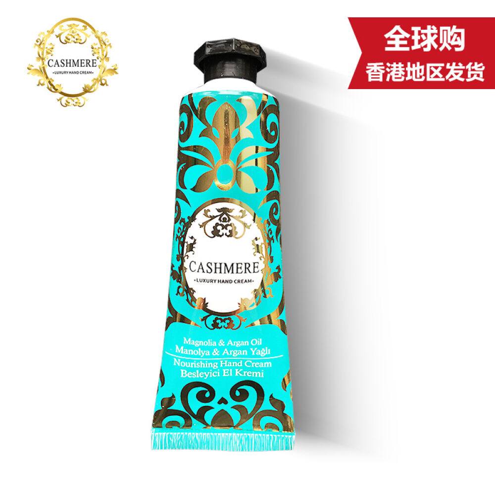 土耳其进口(CASHMERE)护手霜秋冬季男女手足滋养保湿防干裂防冻木兰花滋养护手霜30ml
