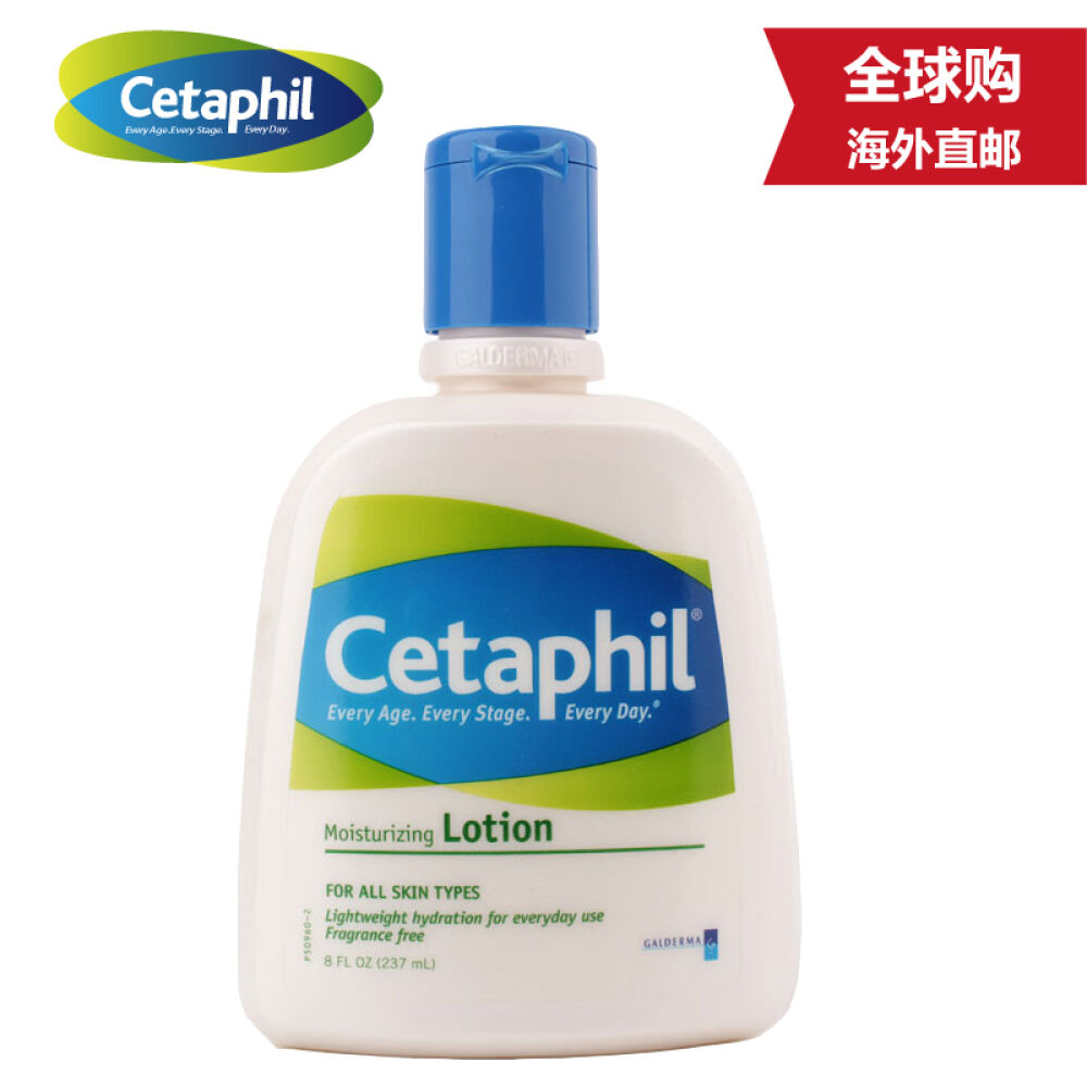 丝塔芙Cetaphil温和乳液237ml