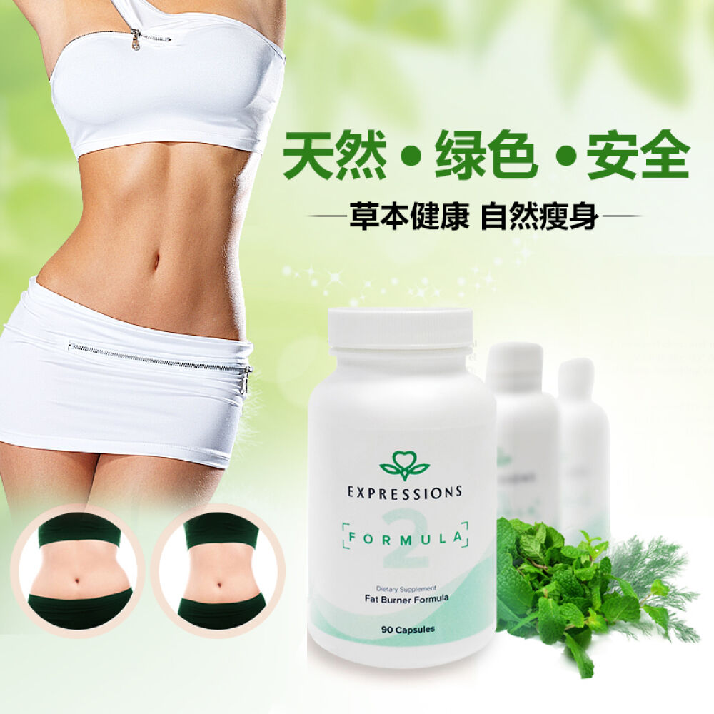 【全球购】爱碧生草本塑身减肥燃脂胶囊颗粒90粒降脂减重男女士适用