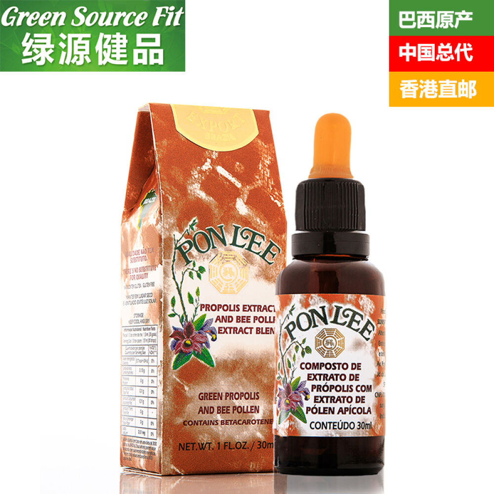 【Sunyata】PONLEE巴西绿蜂胶液滴剂原装进口调节免疫含花粉含酒精30ml/瓶、1瓶装-试用装