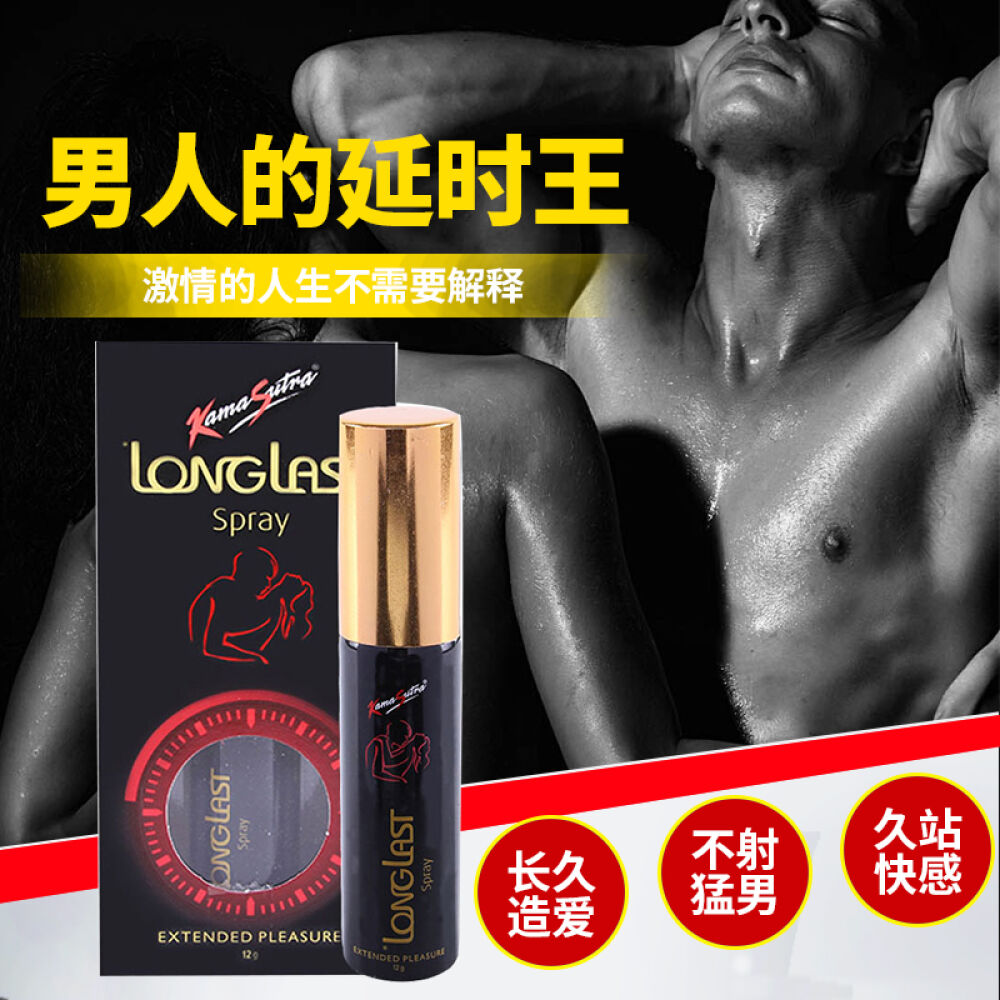 【全球购】印度原装进口印度神油男用延时液不麻木成人用品男性保健品印度神油皇帝油加强longlast延时喷剂