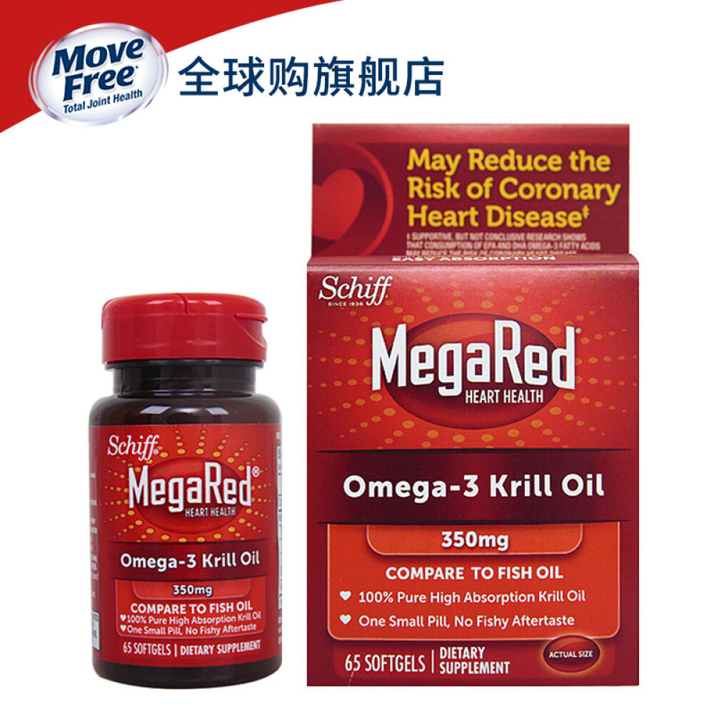 SchiffMoveFree旭福维骨力氨基葡萄糖维生素D加钙磷虾油非深海鱼油中年人保健品降压蓝瓶80粒+磷虾油65粒