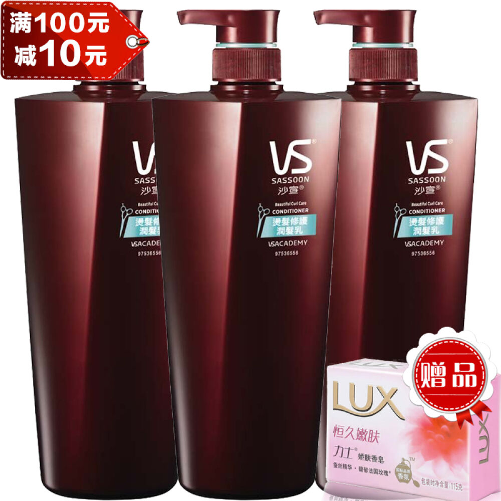 香港直邮VS沙宣护发素润发乳750ml滋润防分叉柔顺焗油烫发修护3瓶