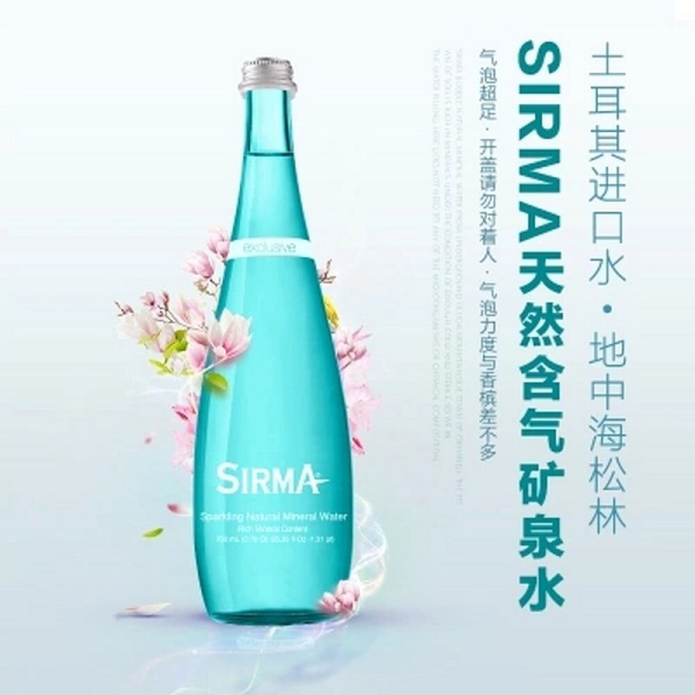 【包邮】土耳其进口SIRMA地中海松林天然矿泉水PK玻璃瓶依云330ml*12瓶含气或无气