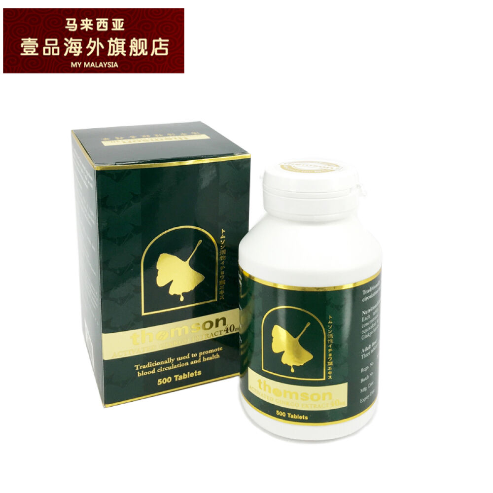 马来西亚进口thomson汤申活性银杏(500颗装) 马来西亚进口thomson汤申活性银杏(500颗装)