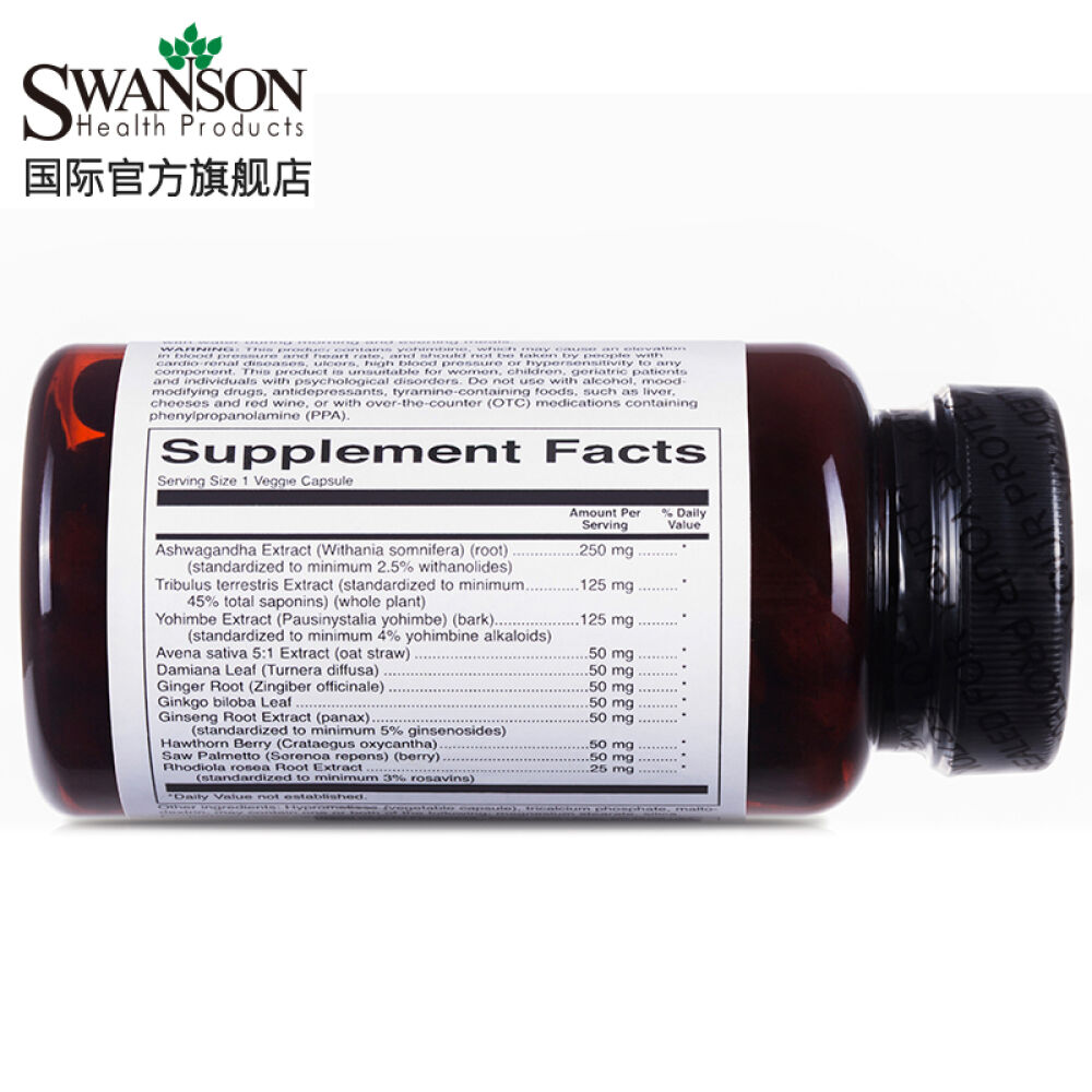 【三免一】Swanson斯旺森第二代男人赛玛卡玛咖MACA补肾延时持久60粒全素软胶囊1瓶装