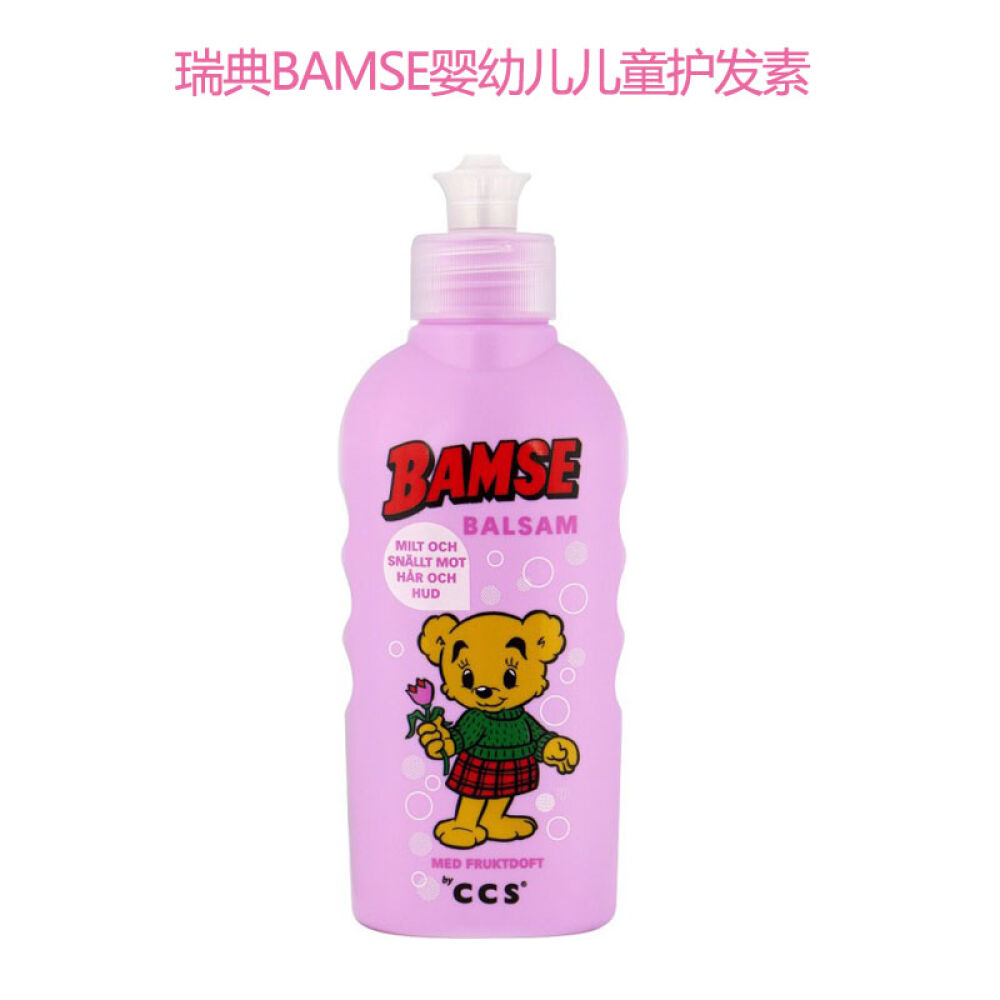 BAMSE【全球购】瑞典儿童洗发护发沐浴系列婴幼儿水沐浴露护发素200ml宝宝洗浴婴幼儿童护发素