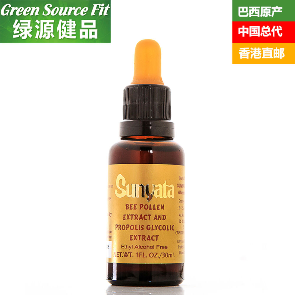 Sunyata巴西绿蜂胶液滴剂原装进口调节免疫含花粉无酒精30ml/瓶1瓶装-试用装