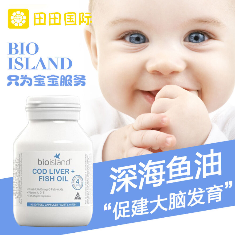 【全球购】澳洲进口Bioisland佰澳朗德婴幼儿童鳕鱼的肝油+鱼油胶囊90粒