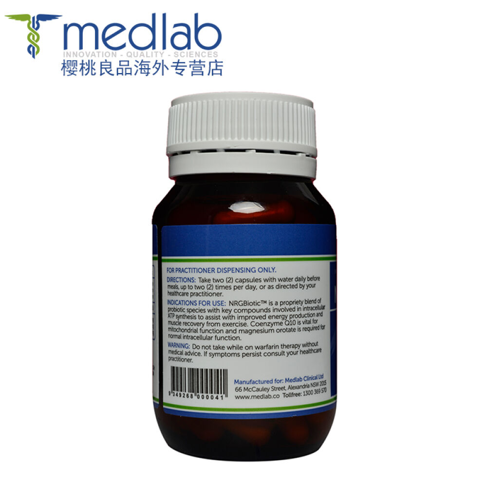 澳洲Medlab抗老舒压辅酶Q10抗抑郁抗压力稳定情绪缓解高考及产后抑郁1瓶