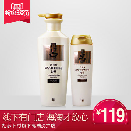 韩国RYOE/吕参宝白吕洗发水400g+180g2件套装控油防脱生发