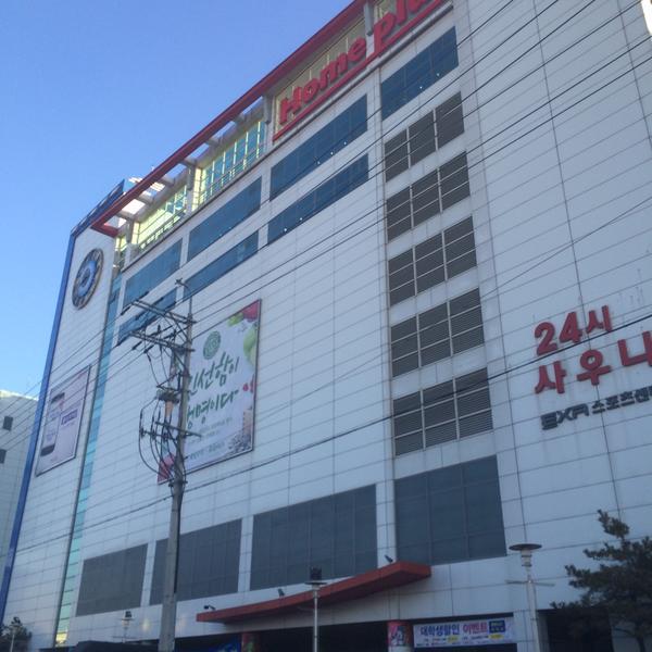 Photo taken at 홈플러스 / Home Plus by Yoonseok H. on 1/9/2015