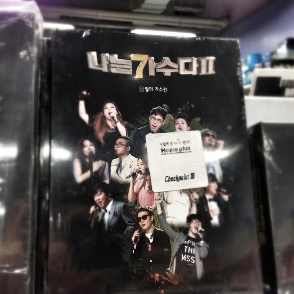 Photo taken at 홈플러스 / Home Plus by Jinseong S. on 5/4/2013