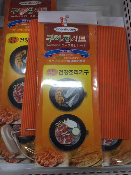 蒸菜烧烤垫onesil