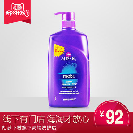 环球购/Aussie美国袋鼠保湿洗发水865ml保湿滋润烫染滋养修复柔顺 环球购/Aussie美国袋鼠保湿洗发水865ml保湿滋润烫染滋养修复柔顺