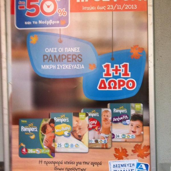 Photo taken at ΑΒ Πολύτεχνο by Linda on 9/26/2013