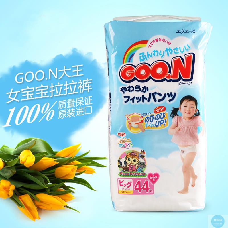 日本原装进口大王拉拉裤成长裤XL44片 大号训练裤 学步裤 女宝宝