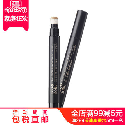 The Saem/得鲜遮瑕膏气垫按压遮瑕液笔眼部黑眼圈雀斑痘印 The Saem/得鲜遮瑕膏气垫按压遮瑕液笔眼部黑眼圈雀斑痘印