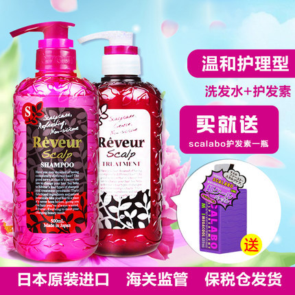 日本进口Reveur无硅油洗发水护发素 正品男女控油去屑洗护套装