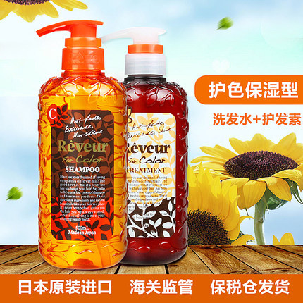 日本进口Reveur无硅油洗发水护发素洗护套装 控油防脱去屑500ML*2 日本进口Reveur无硅油洗发水护发素洗护套装 控油防脱去屑500ML*2