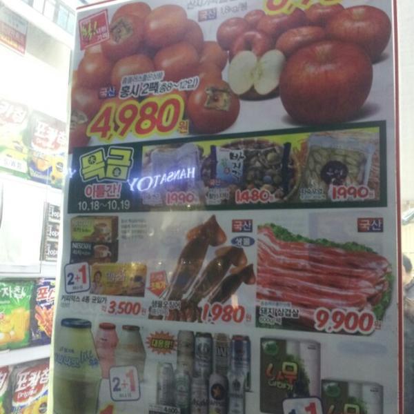 Photo taken at 홈플러스 익스프레스 (Home Plus Express) by Yongseok G. on 10/24/2012-首尔江南区狎鸥亭46街5-2号 Photo taken at 홈플러스 익스프레스 (Home Plus Express) by Yongseok G. on 10/24/2012