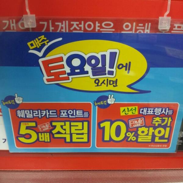 Photo taken at 홈플러스 익스프레스 (Home Plus Express) by Yongseok G. on 10/26/2012-首尔江南区狎鸥亭46街5-2号 Photo taken at 홈플러스 익스프레스 (Home Plus Express) by Yongseok G. on 10/26/2012