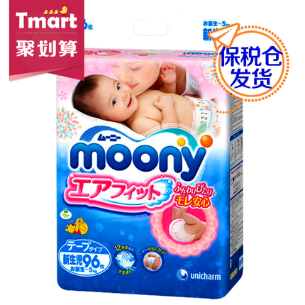 日本进口 Moony尤妮佳婴儿纸尿裤尿不湿NB96片 保税仓发货