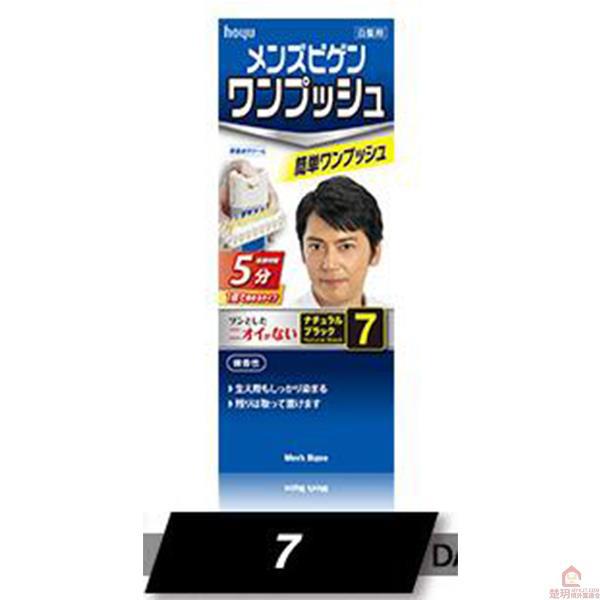 【楚玥境外】美源 白发用微香染发膏 男用 7号