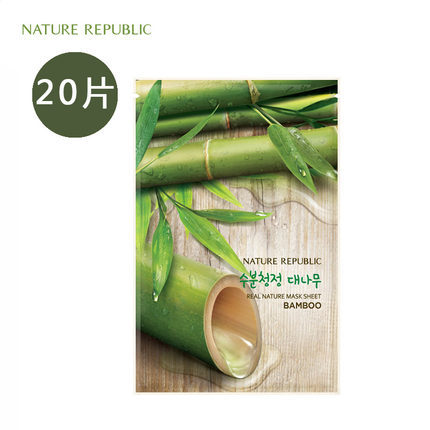 Nature Republic自然共和国精粹自然竹子面膜20片保湿补水 Nature Republic自然共和国精粹自然竹子面膜20片保湿补水