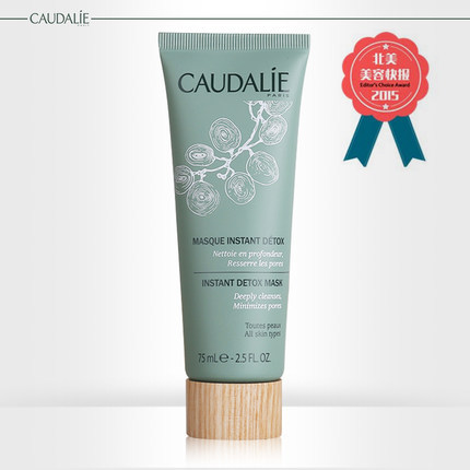 CAUDALIE/欧缇丽排毒保湿面膜  75ml 保湿亮白 排毒养颜