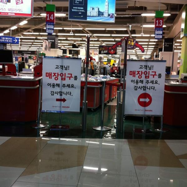 Photo taken at 홈플러스 (Home plus) by Byung Kyu K. on 9/6/2012-大邱寿城大运会180 Photo taken at 홈플러스 (Home plus) by Byung Kyu K. on 9/6/2012